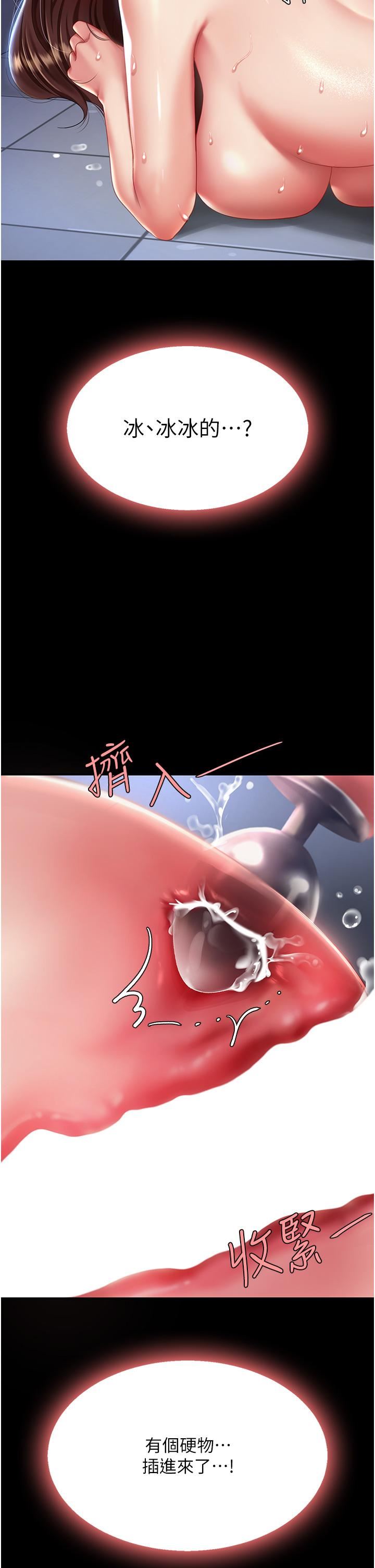 復仇母女丼第21话-强塞玩具到菊花深处