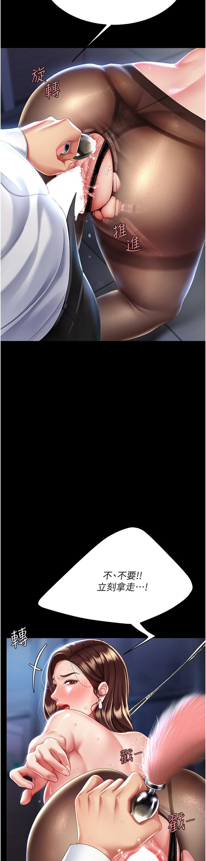 復仇母女丼第21话-强塞玩具到菊花深处