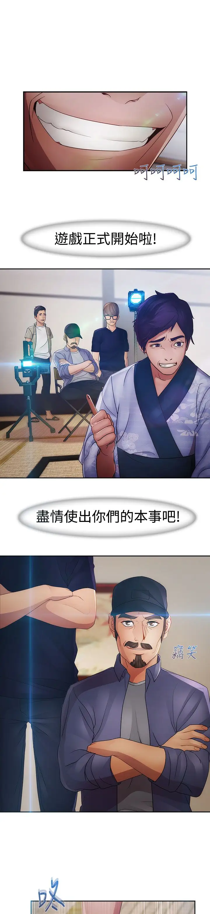 淑女花苑<第3季>第3话