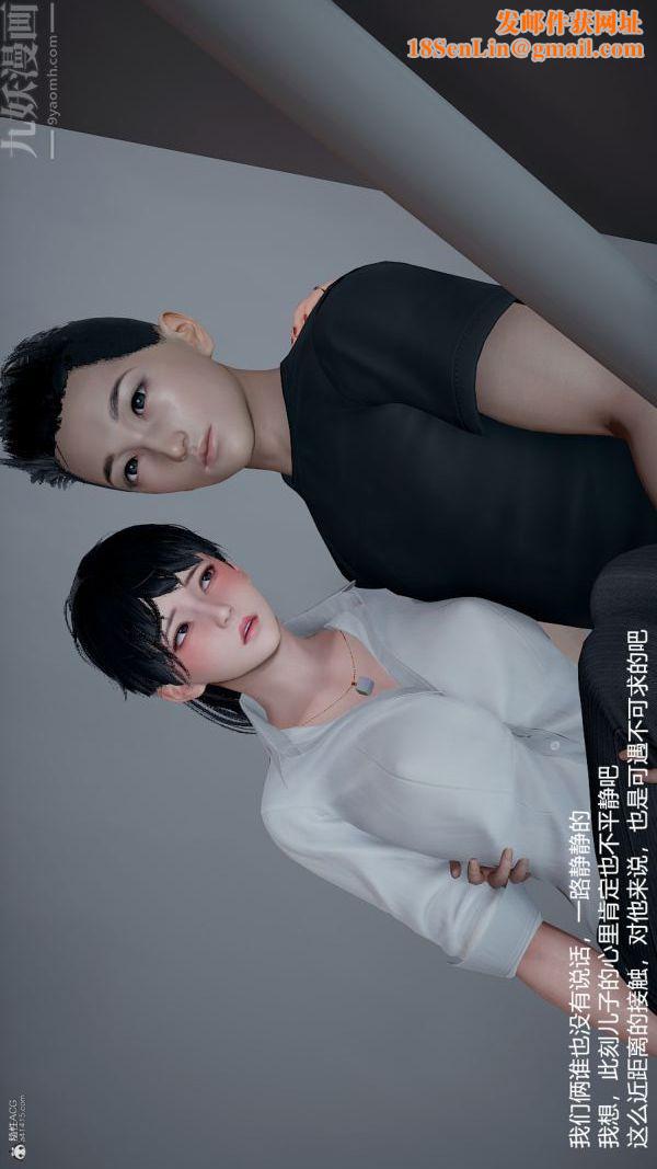 [3D]我和儿子的秘密第07话