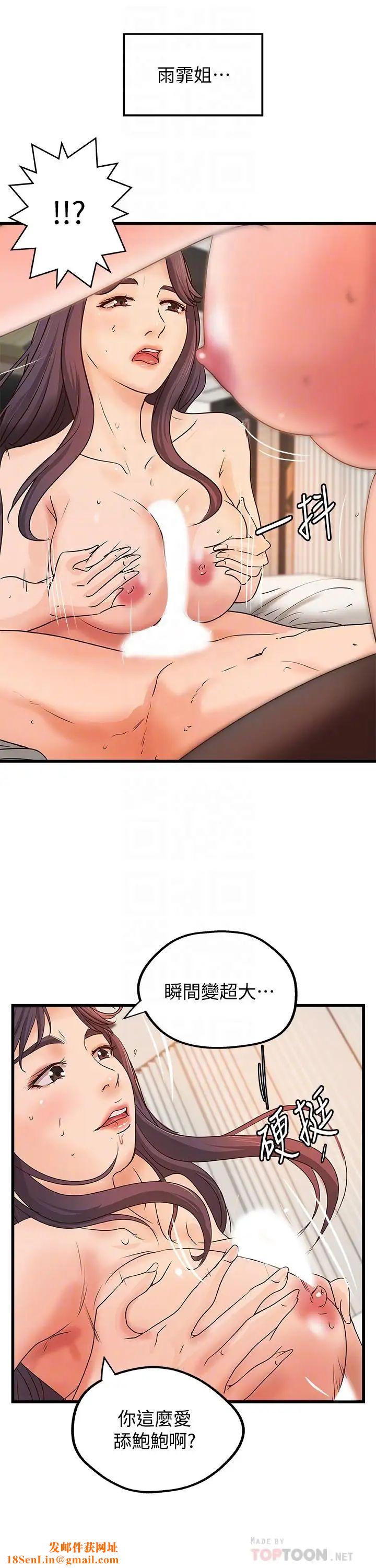 御姐的实战教学第30话-淫荡的女人们