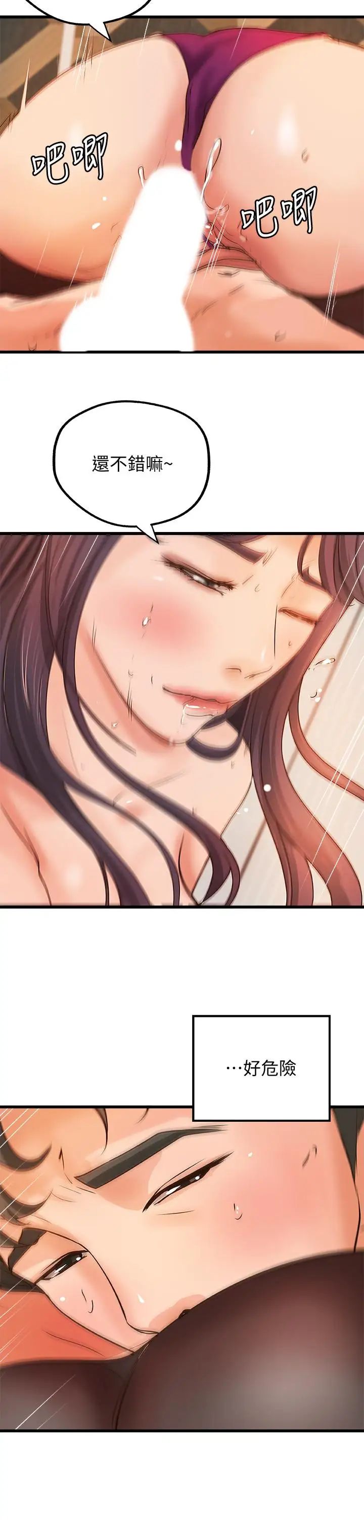 御姐的实战教学第30话-淫荡的女人们