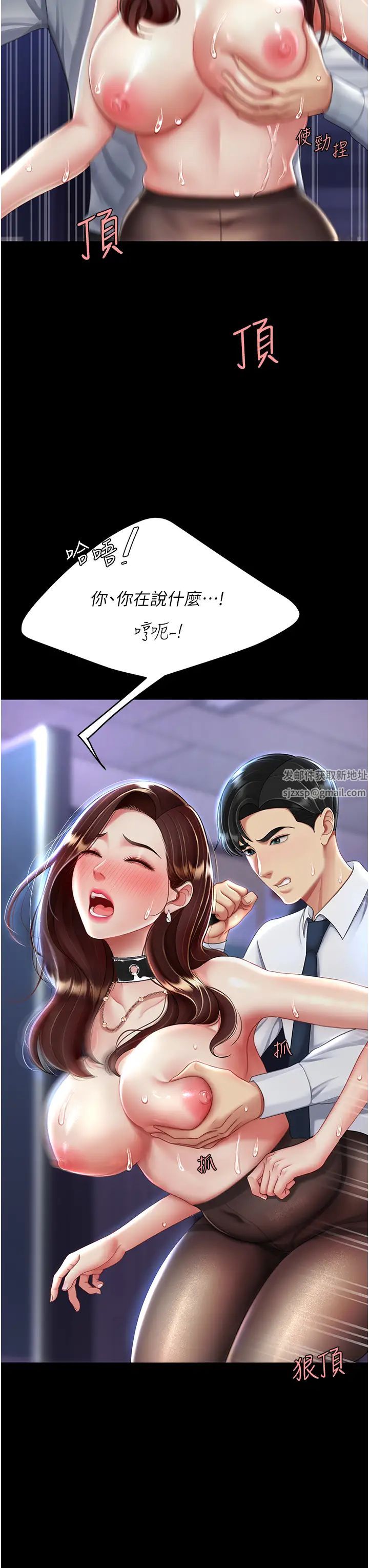 復仇母女丼第22话-流瞭满地口水的母狗