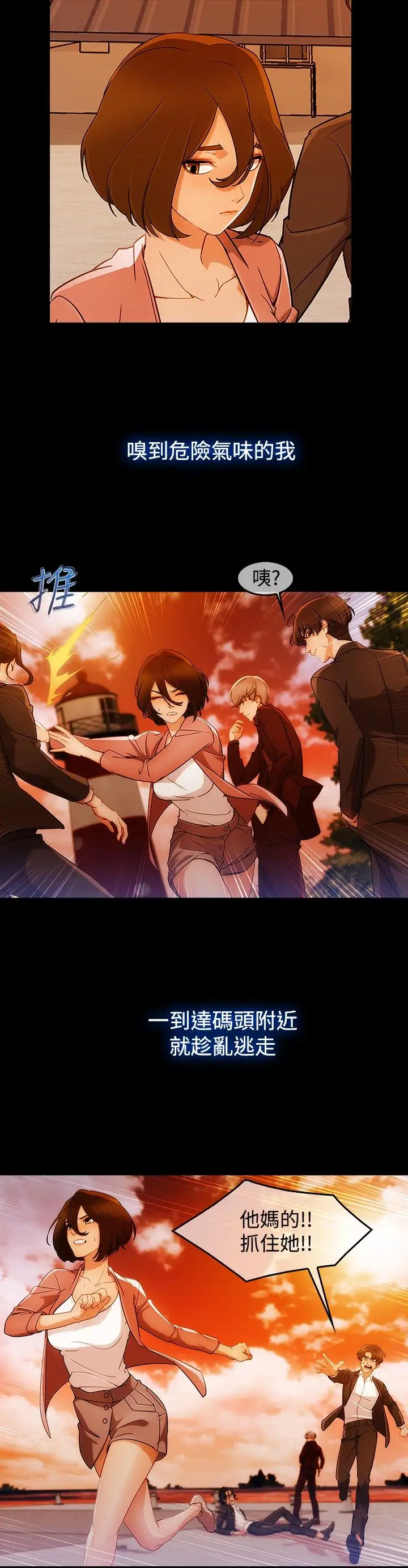 淑女花苑<第3季>第3话