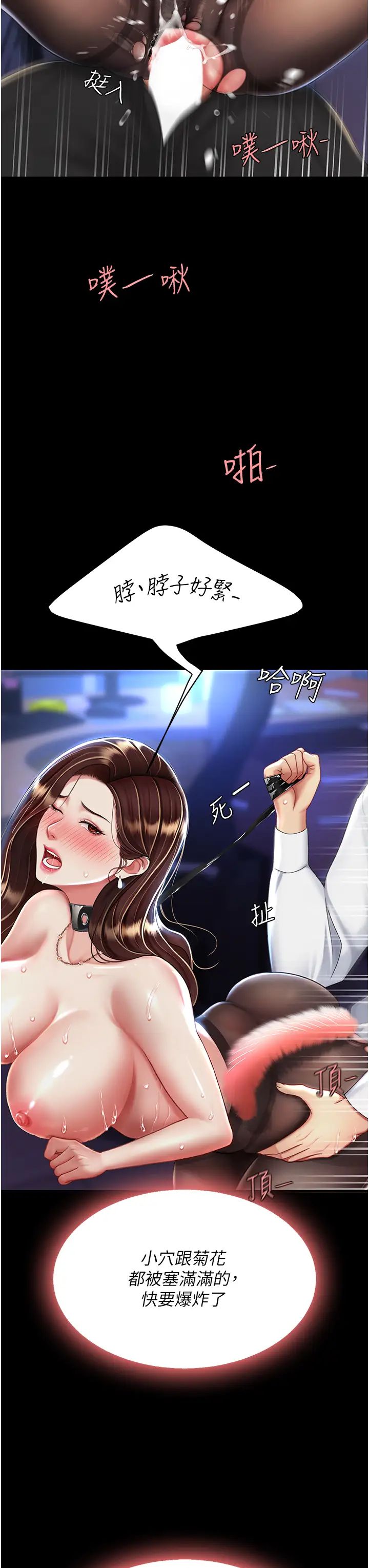 復仇母女丼第22话-流瞭满地口水的母狗