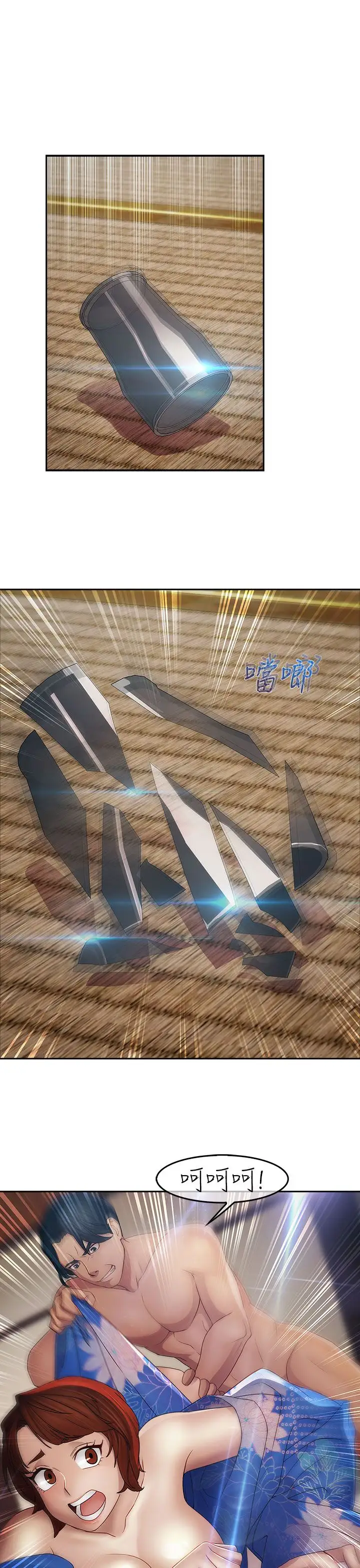 淑女花苑<第3季>第3话