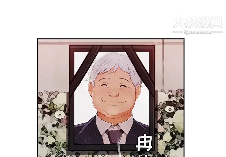 长腿姐姐第42话