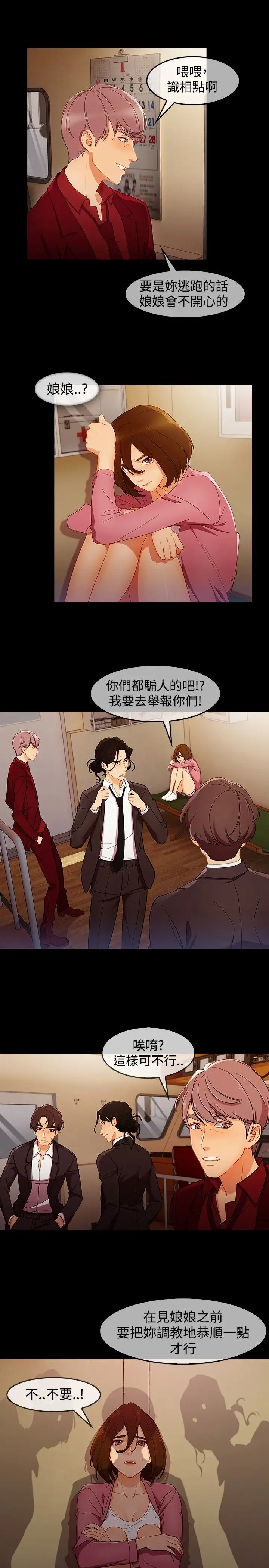 淑女花苑<第3季>第3话