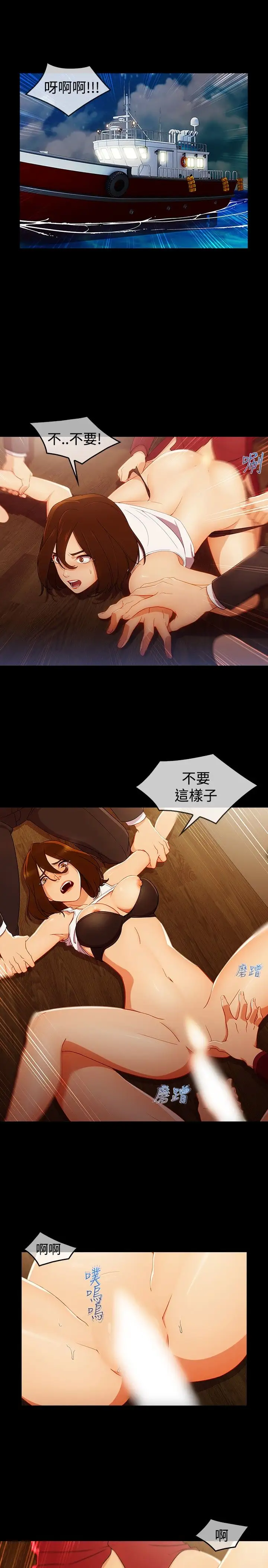 淑女花苑<第3季>第3话