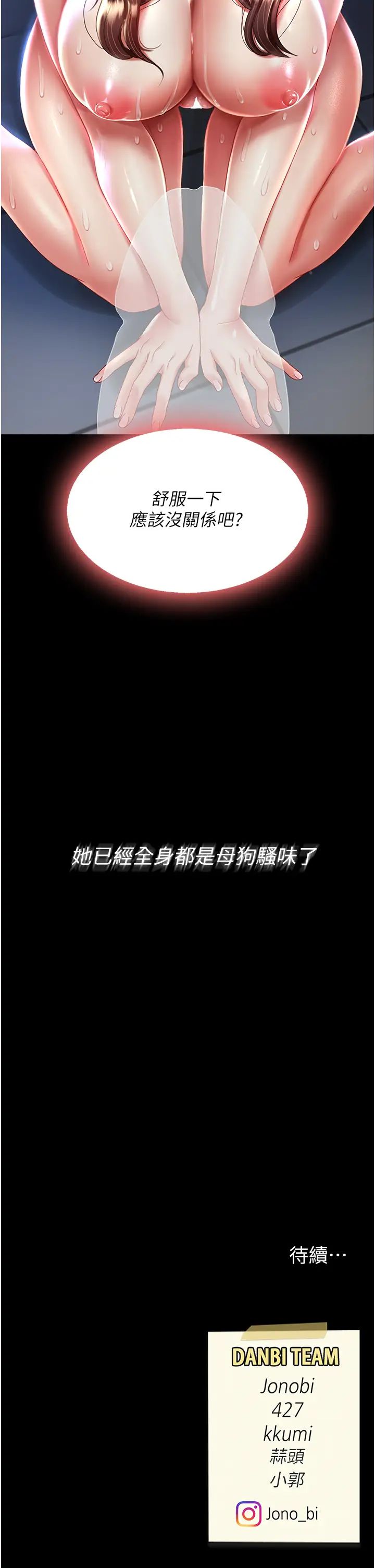 復仇母女丼第22话-流瞭满地口水的母狗