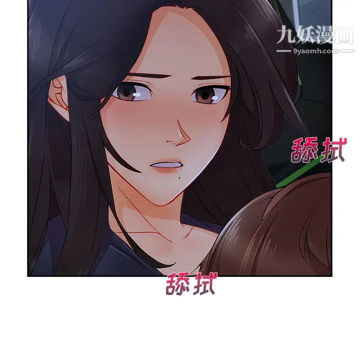 长腿姐姐第42话