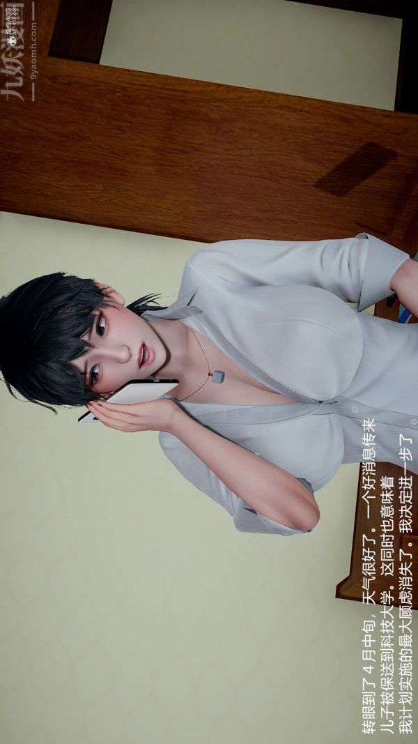 [3D]我和儿子的秘密第08话