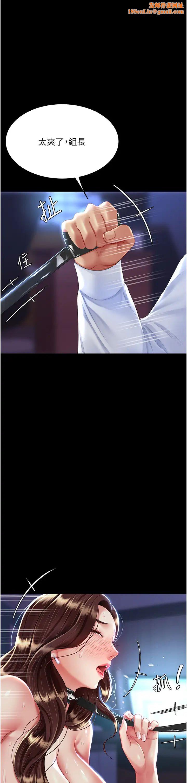 復仇母女丼第23话-下次约妳女儿一起