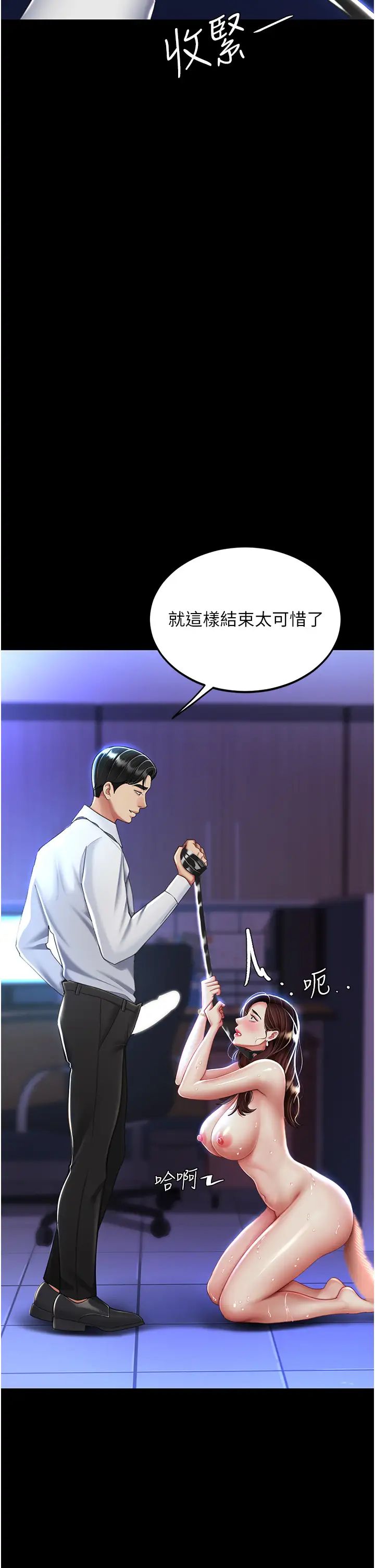 復仇母女丼第23话-下次约妳女儿一起