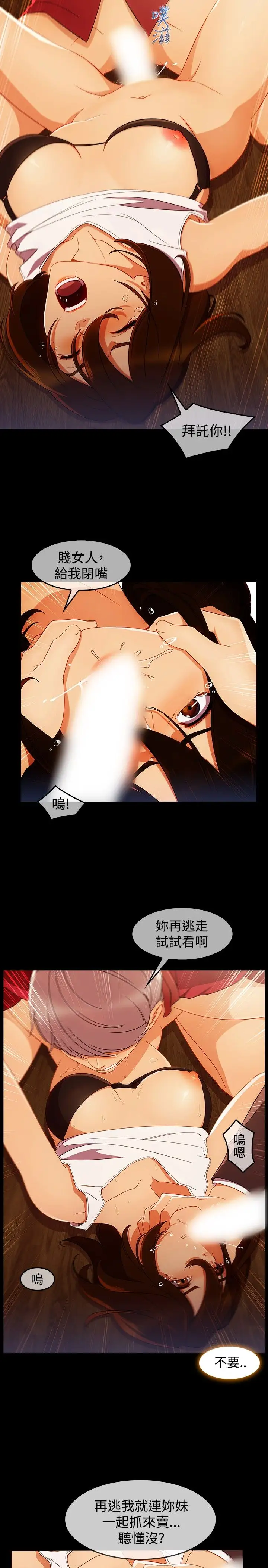 淑女花苑<第3季>第3话