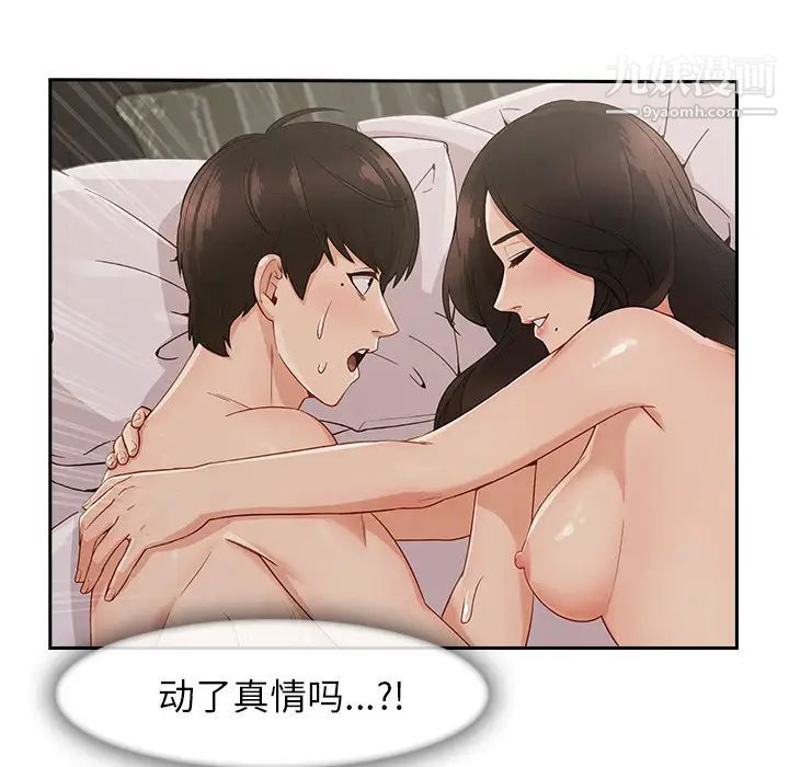 长腿姐姐第42话