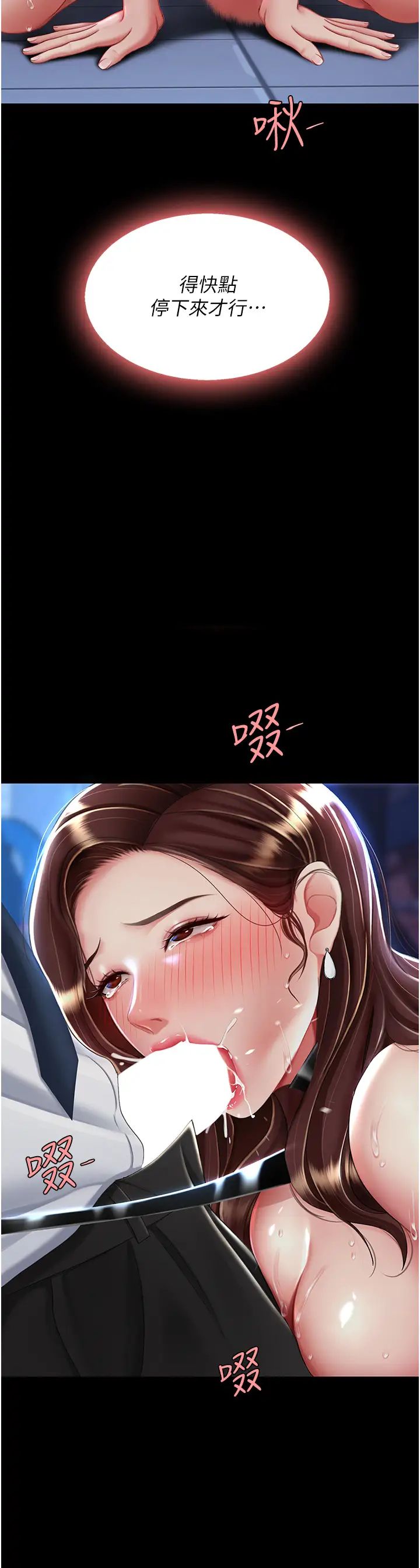 復仇母女丼第23话-下次约妳女儿一起