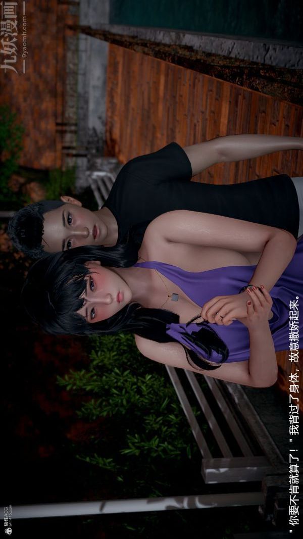 [3D]我和儿子的秘密第09话