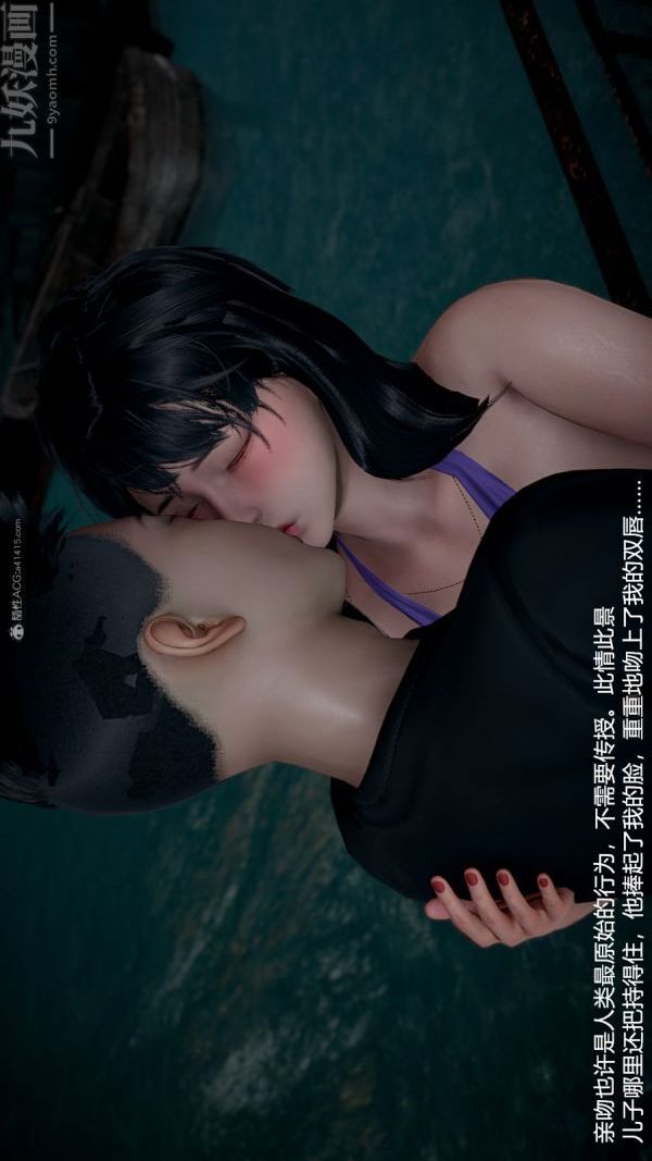 [3D]我和儿子的秘密第09话