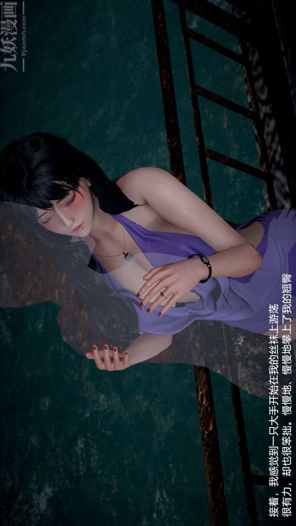 [3D]我和儿子的秘密第09话