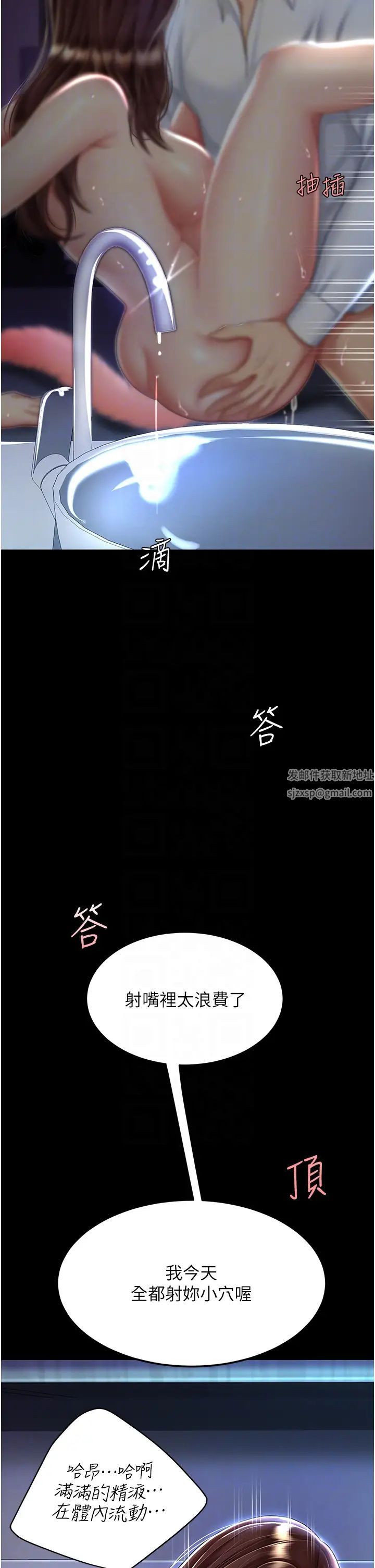 復仇母女丼第23话-下次约妳女儿一起