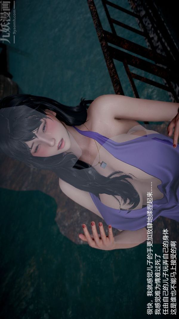 [3D]我和儿子的秘密第09话