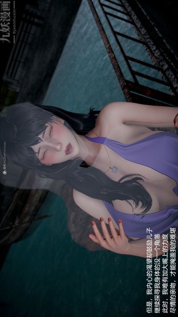 [3D]我和儿子的秘密第09话