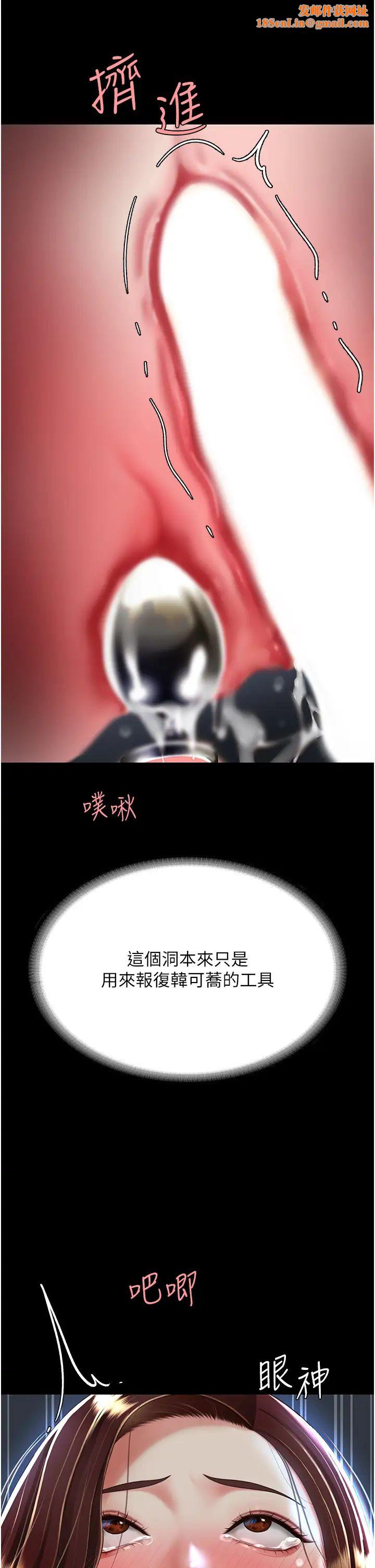 復仇母女丼第23话-下次约妳女儿一起