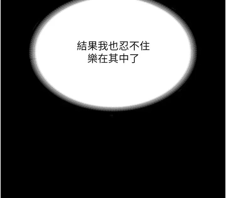 復仇母女丼第23话-下次约妳女儿一起