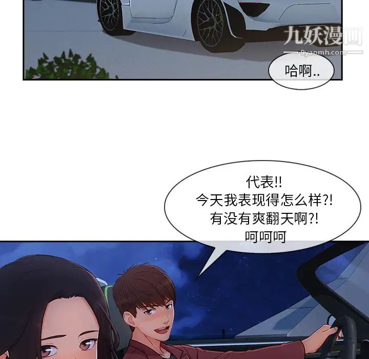 长腿姐姐第42话