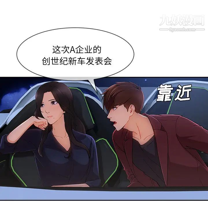 长腿姐姐第42话