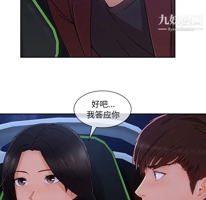 长腿姐姐第42话