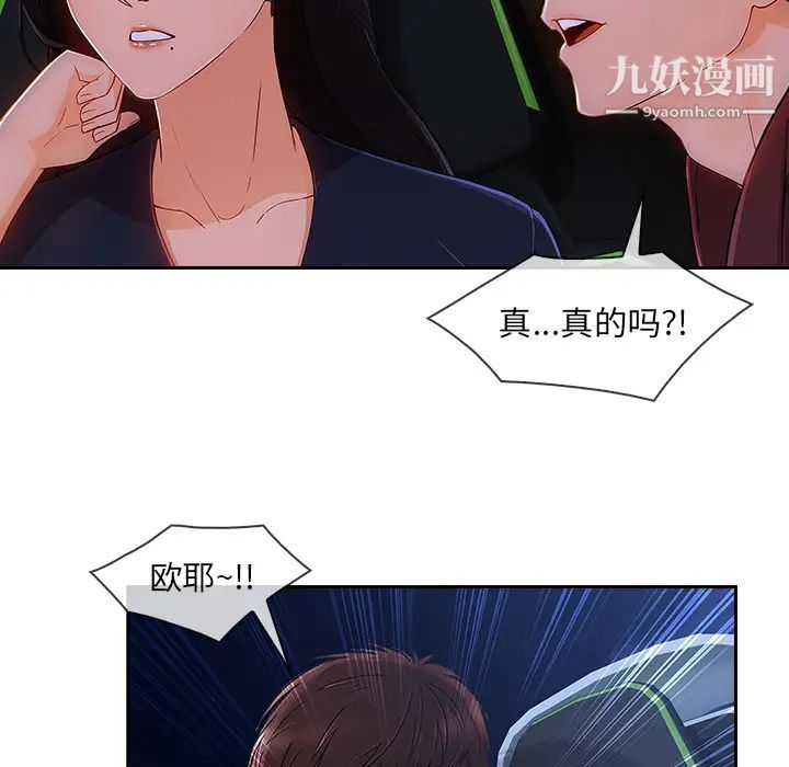 长腿姐姐第42话