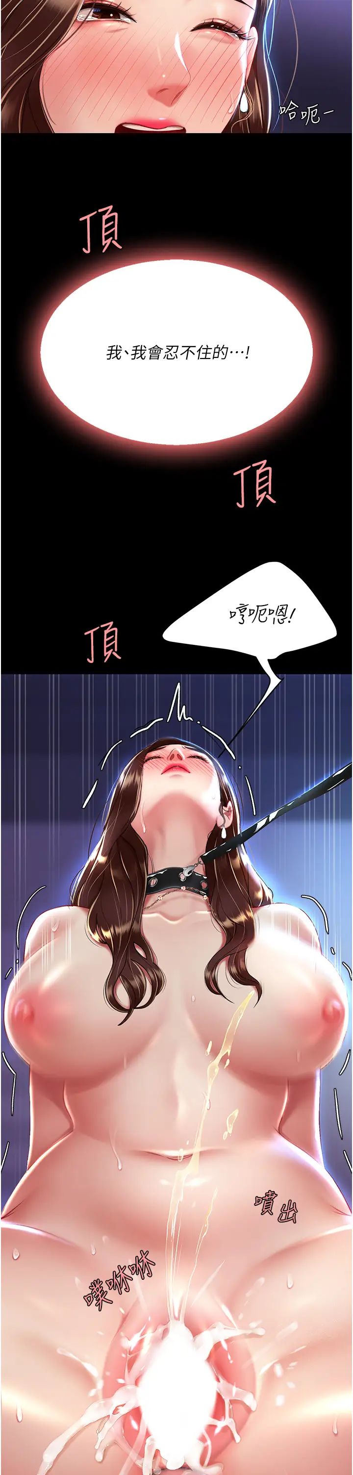 復仇母女丼第23话-下次约妳女儿一起
