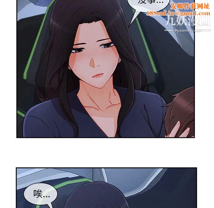 长腿姐姐第42话