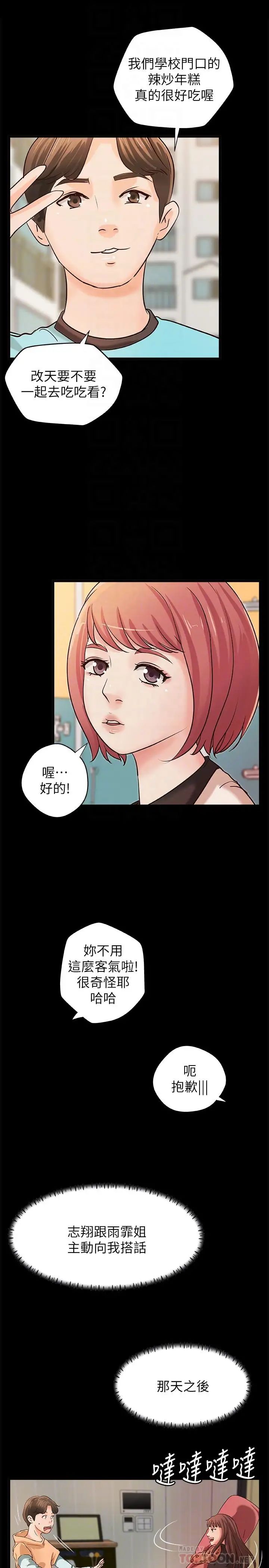 御姐的实战教学第32话-在身上游走的咸猪手