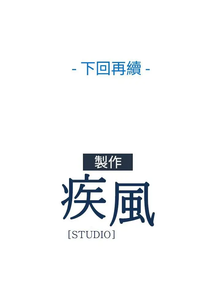 淑女花苑<第3季>第3话