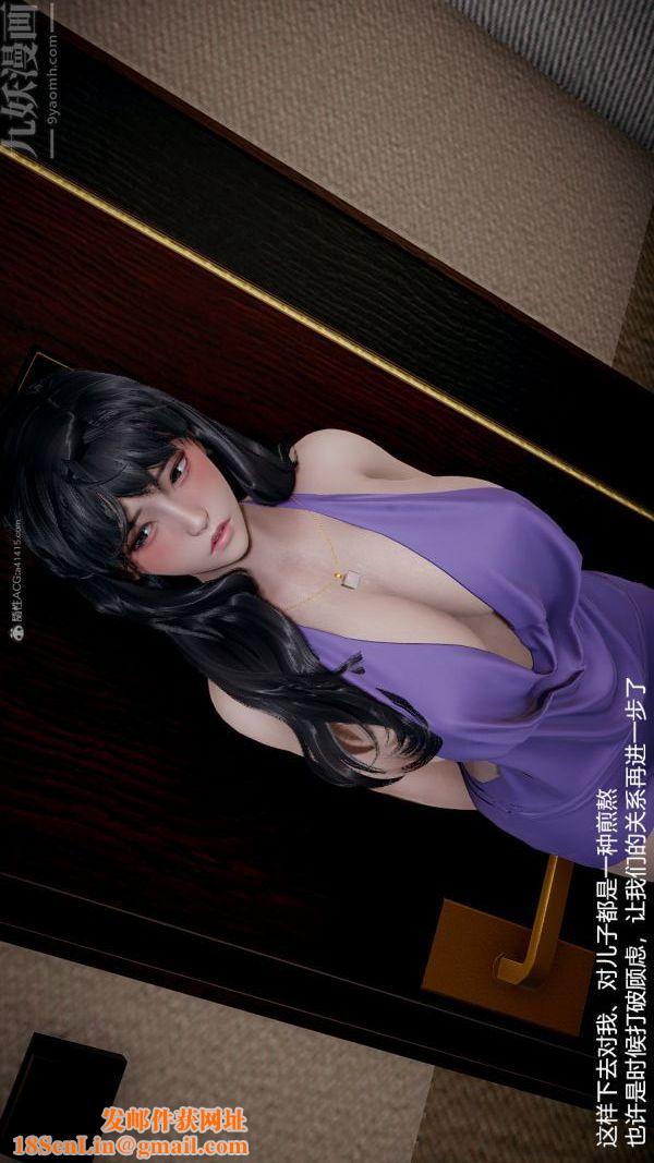 [3D]我和儿子的秘密第10话