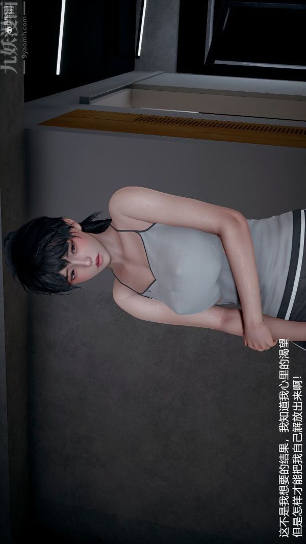 [3D]我和儿子的秘密第11话