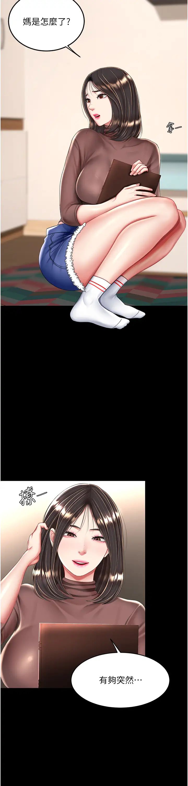 復仇母女丼第24话-刺激的远端调教