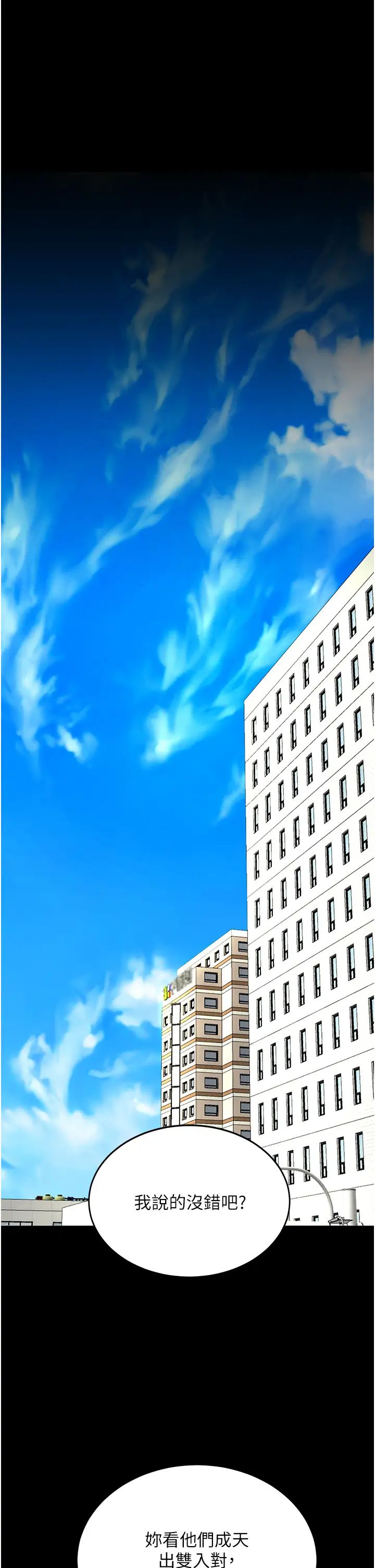 復仇母女丼第24话-刺激的远端调教