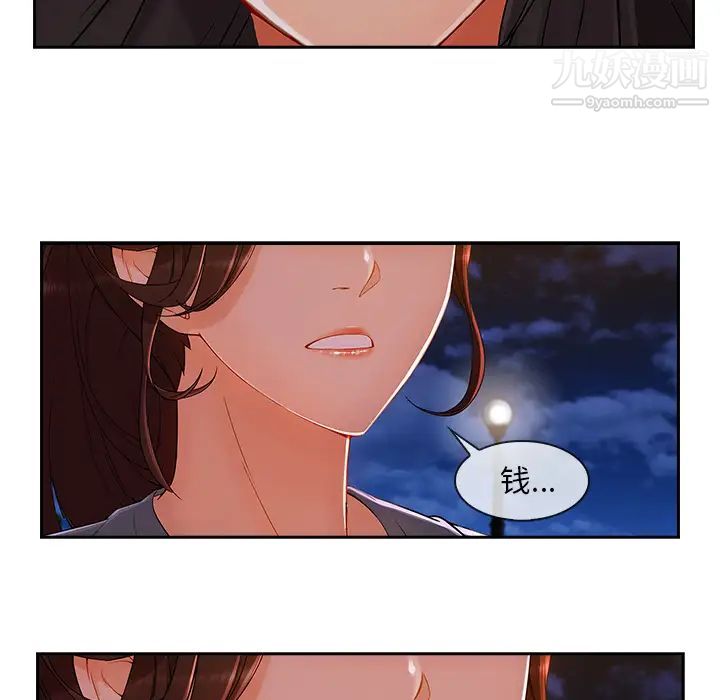 长腿姐姐第42话