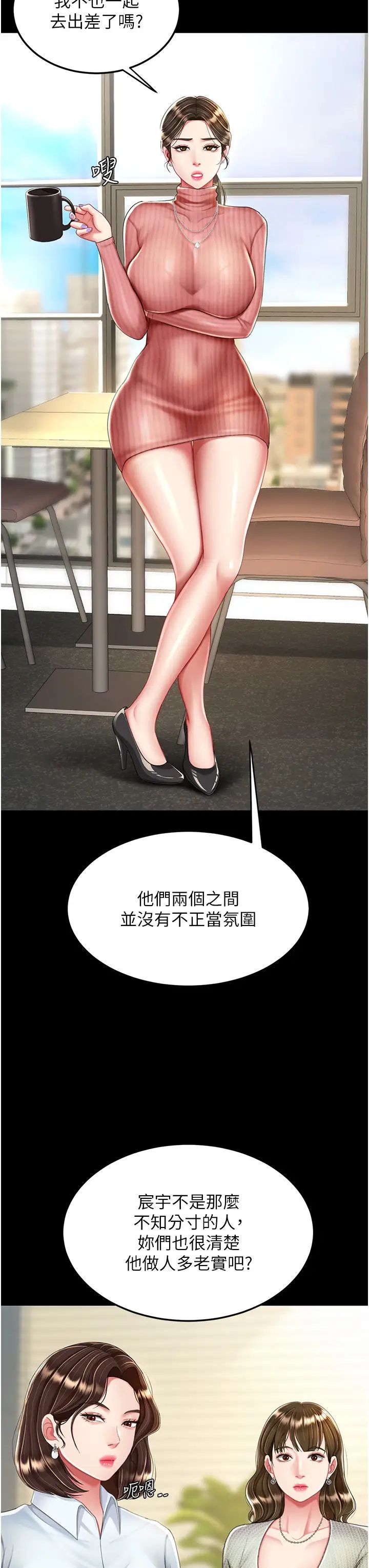 復仇母女丼第24话-刺激的远端调教