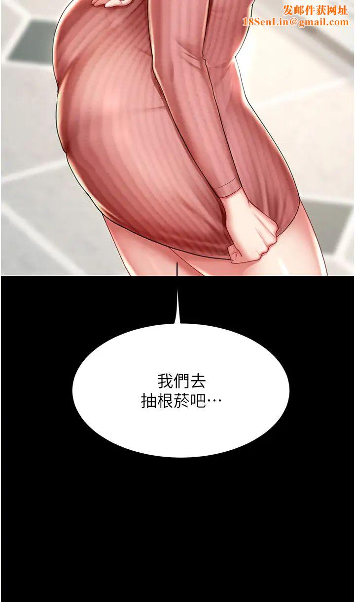 復仇母女丼第24话-刺激的远端调教