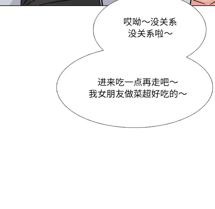 泌尿科俏护士第14话