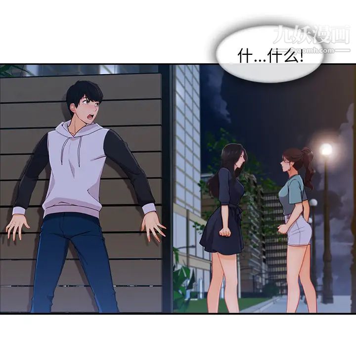 长腿姐姐第42话