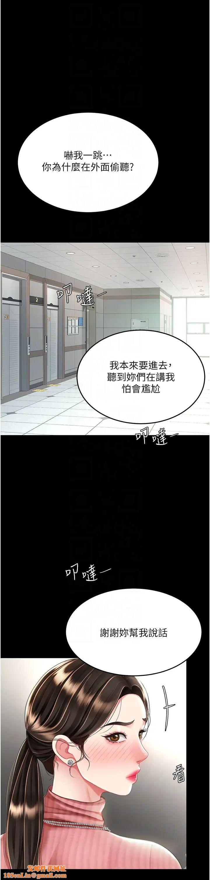 復仇母女丼第24话-刺激的远端调教