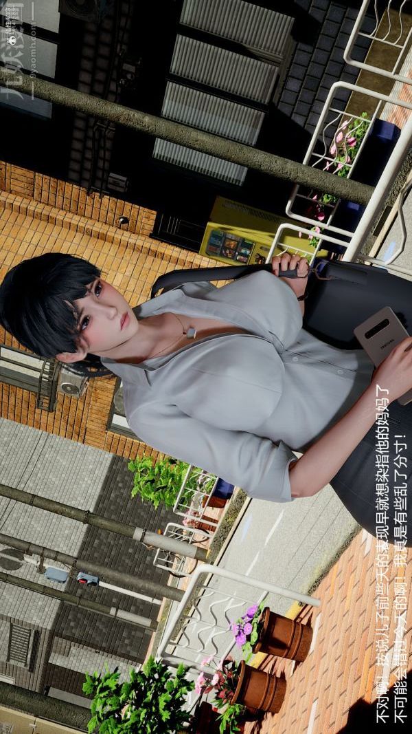 [3D]我和儿子的秘密第12话