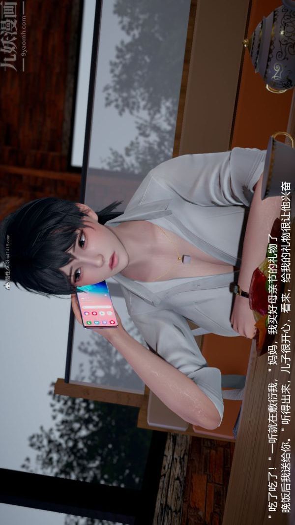 [3D]我和儿子的秘密第12话