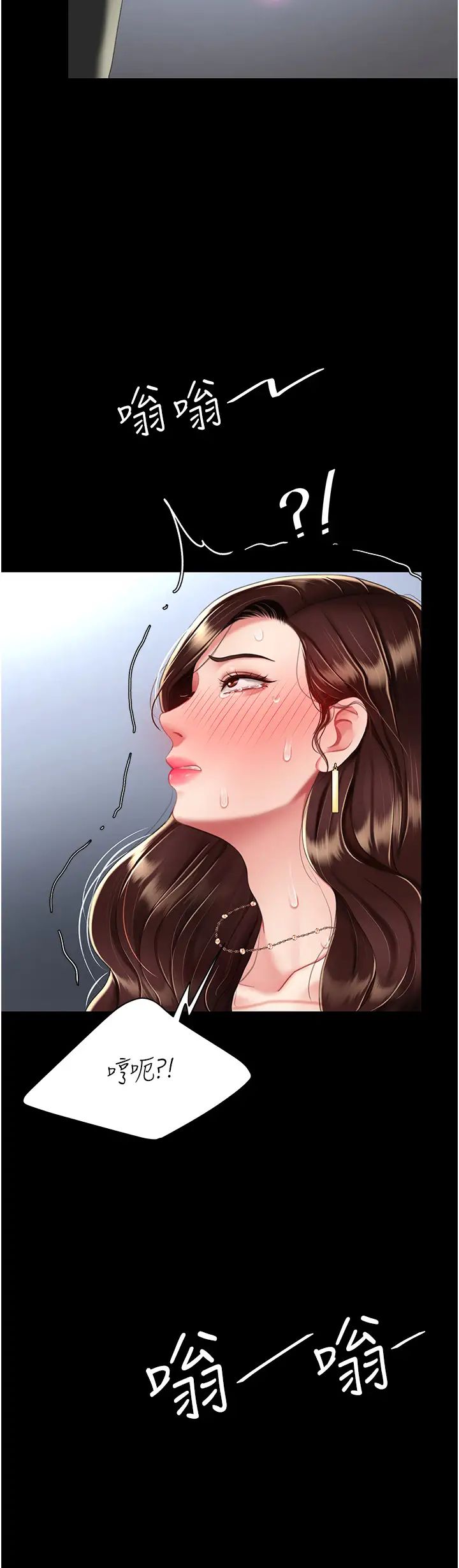 復仇母女丼第24话-刺激的远端调教